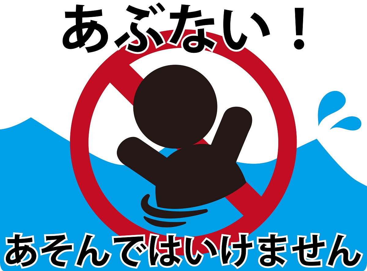 沖縄の海を安全に楽しむために 知っておきたいこと 22年版 沖縄観光情報webサイト おきなわ物語 沖縄の海を安全に楽しむために 知っておきたいこと 22年版 沖縄観光情報webサイト おきなわ物語