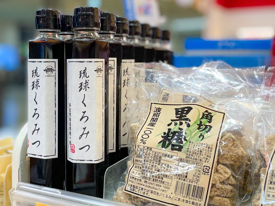 沖縄県産の黒糖を使用した加工食品はどれも美味しそう！