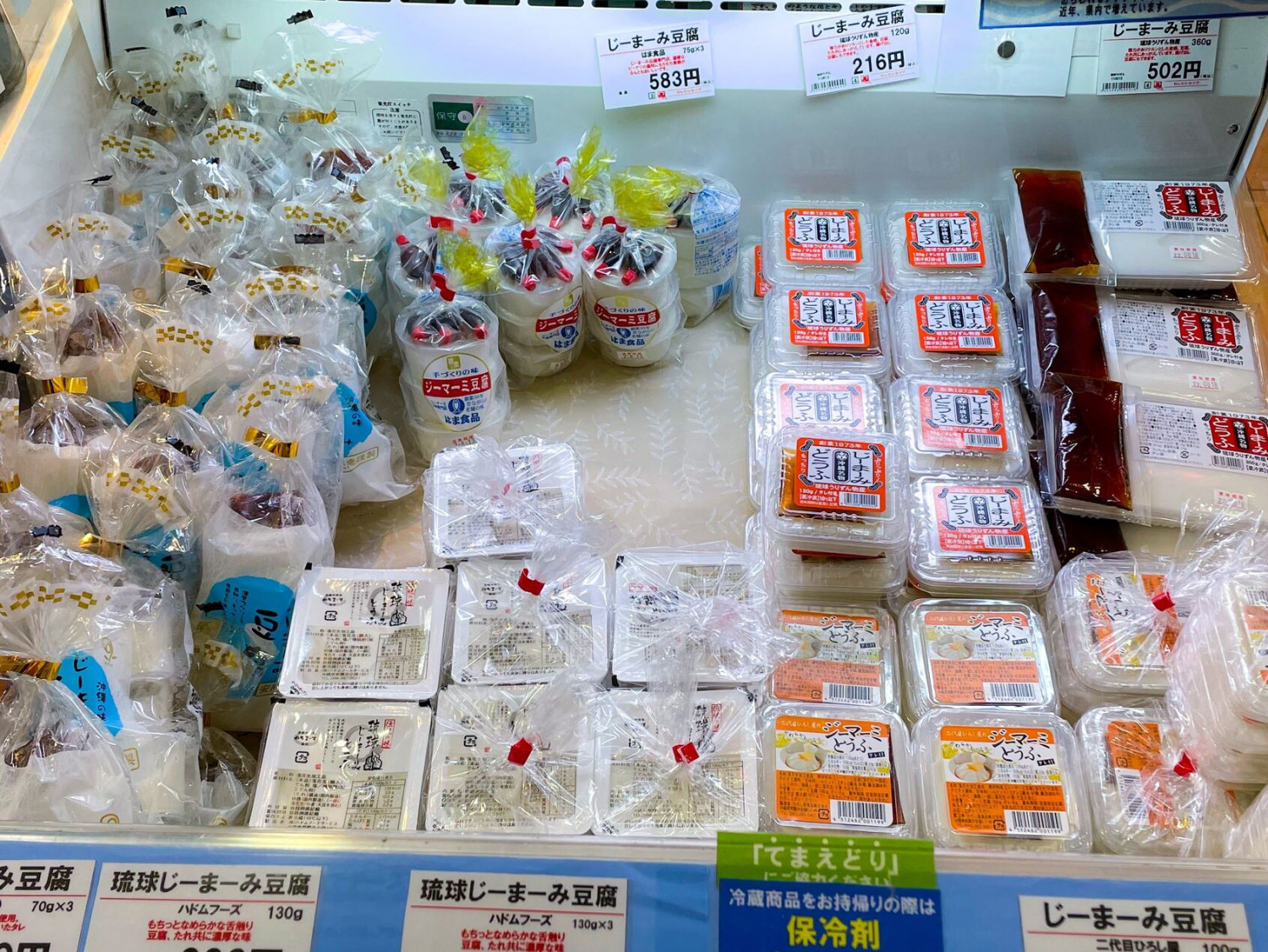 お豆腐コーナーには「じーまみー豆腐」がずらり！！