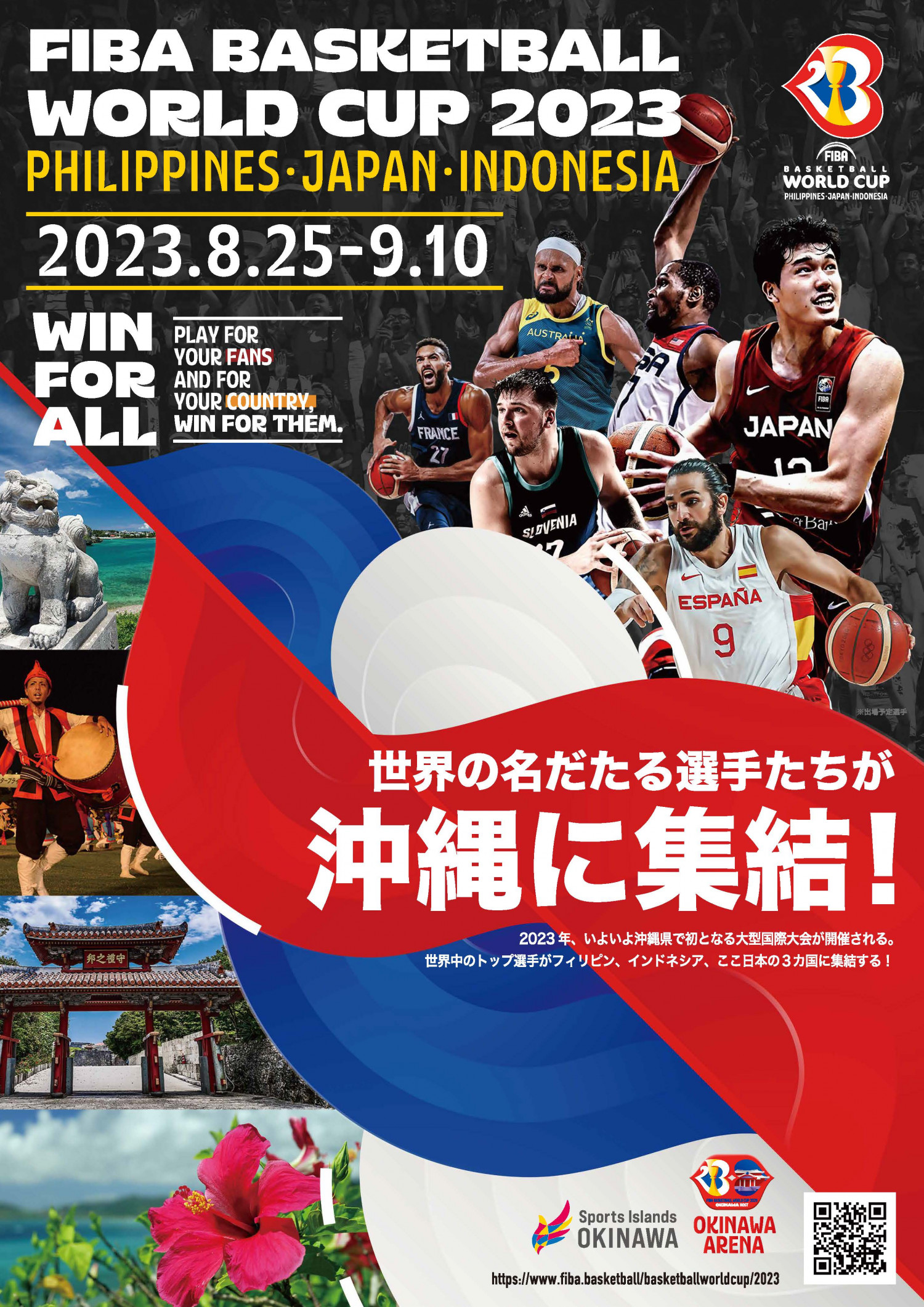 バスケットボールワールドカップ2023 フェイスタオル - アニメグッズ