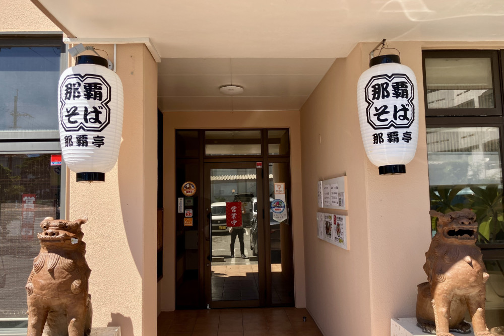 那覇そば
