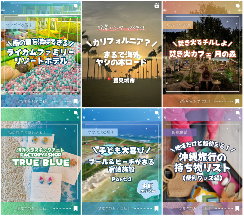  ＼「おきなわ物語」公式Instagramをチェック／