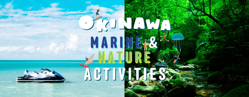 沖縄のマリン＆ネイチャーアクティビティ