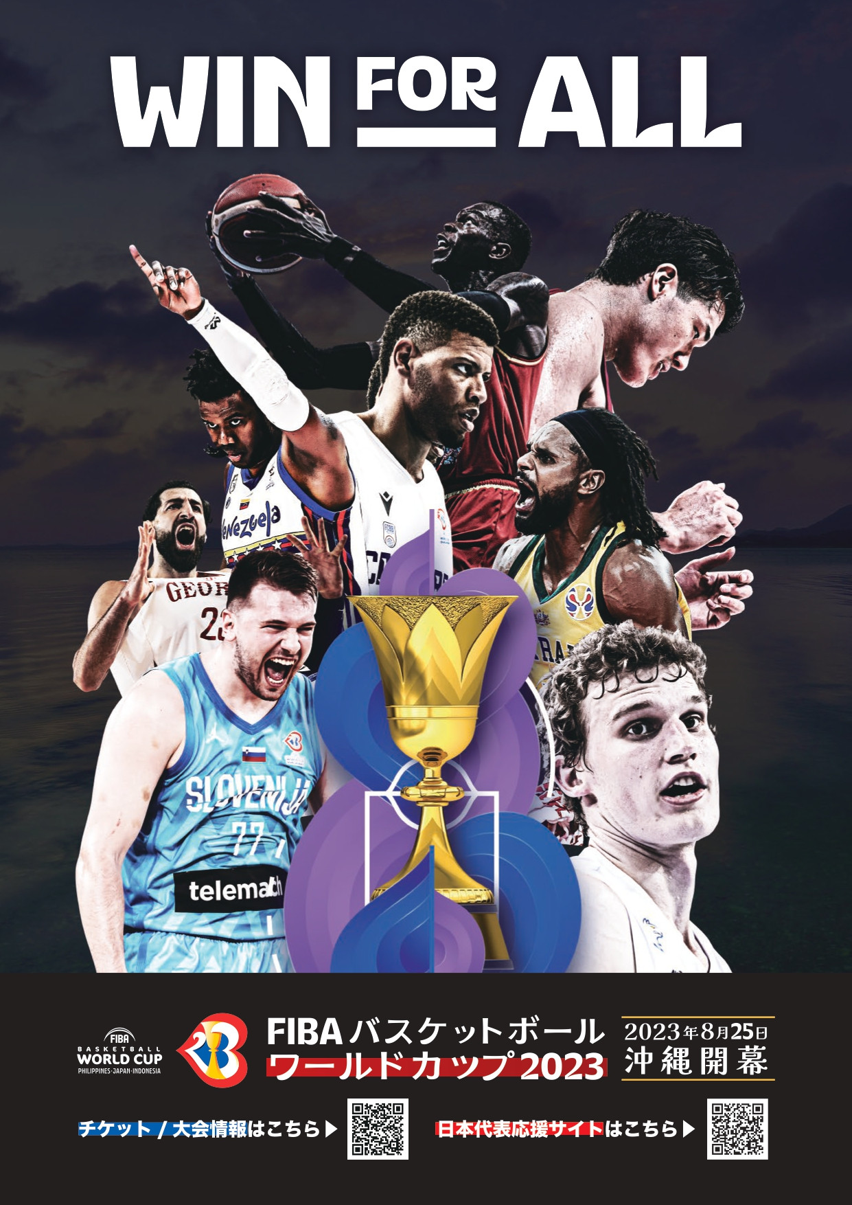 【非売品】FIBA BASKETBALL WORLD CUP2023 沖縄