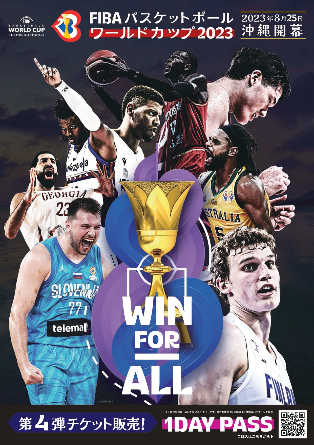 【非売品】FIBA BASKETBALL WORLD CUP2023 沖縄