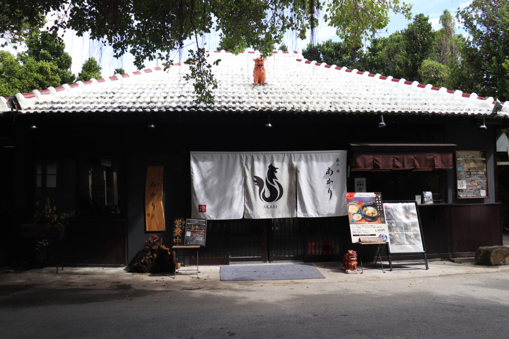 薪火 燈（あかり）