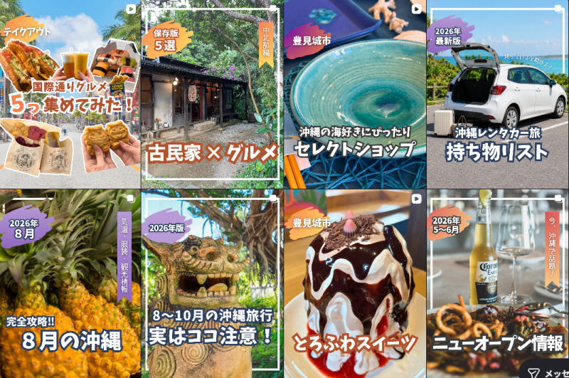 ＼Instagramも更新しているよ！／