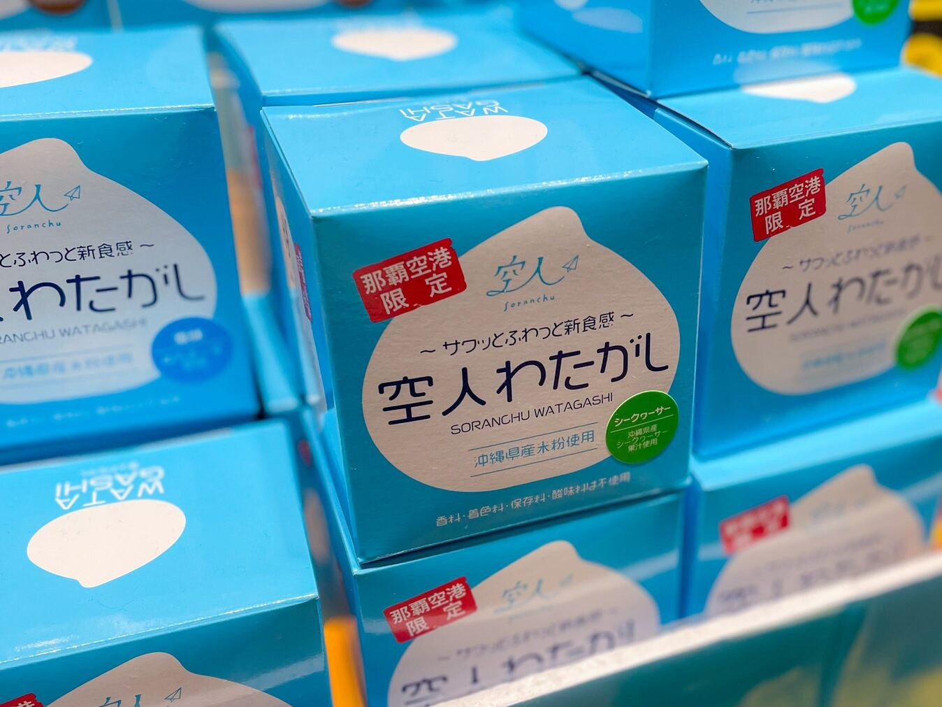 沖縄 で しか 買え ない お 土産