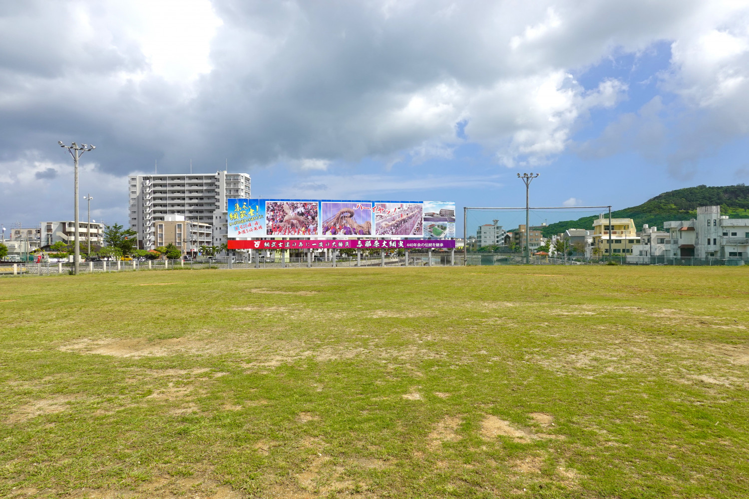 御殿山青少年広場