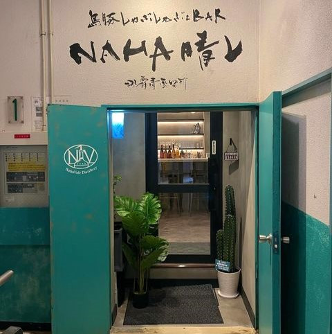 島豚しゃぶしゃぶ & BAR NAHA晴レ