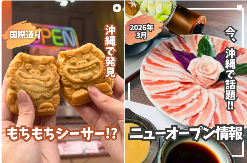＼「おきなわ物語」公式Instagramをチェック／