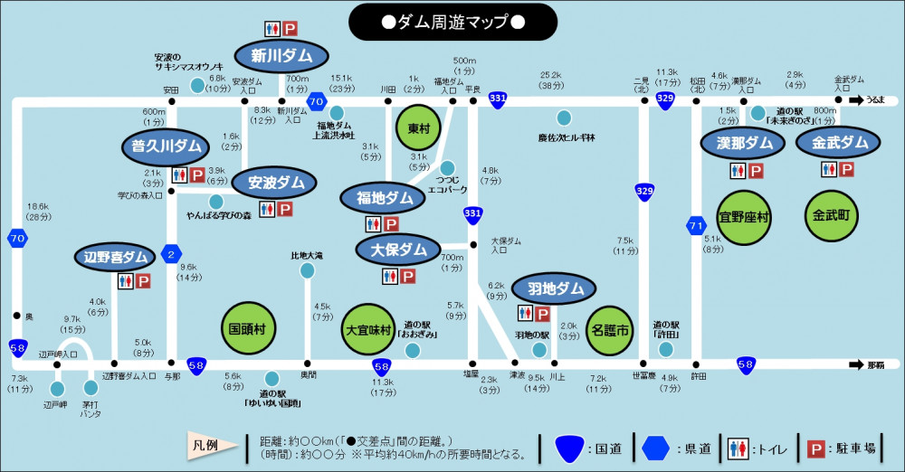 9ダム周遊マップ
