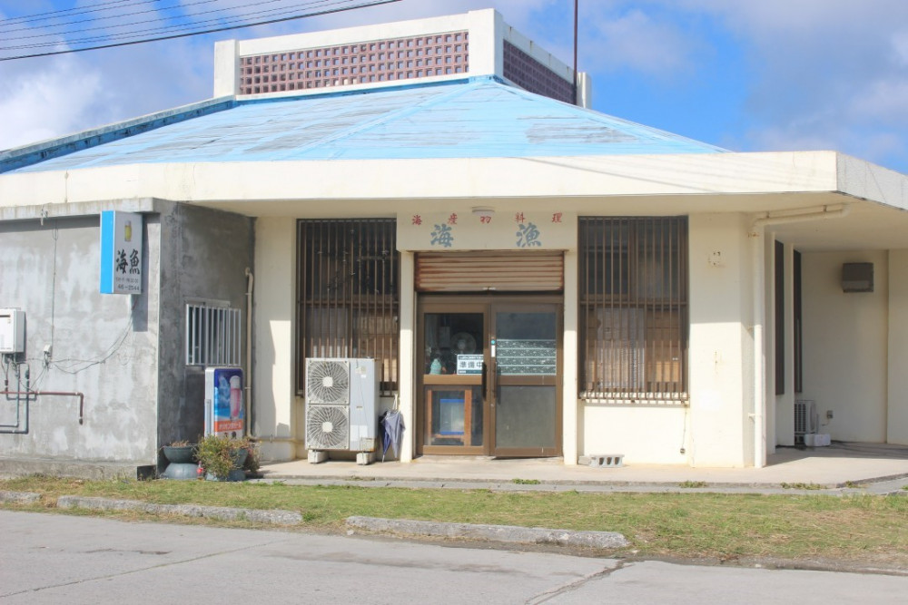 海産物料理 海魚