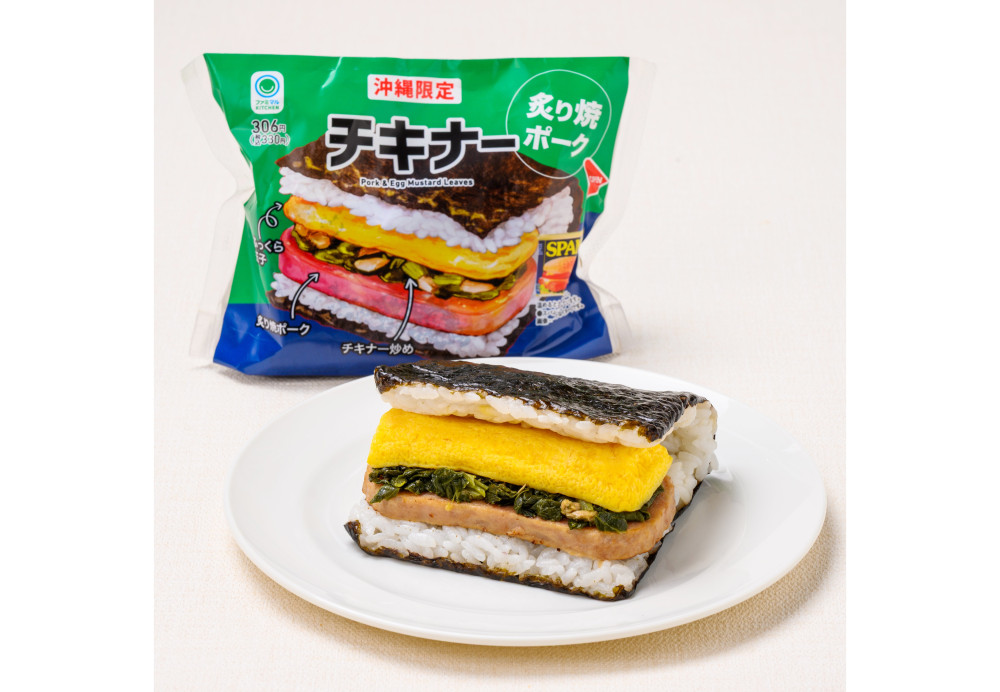 ポーク玉子チキナー