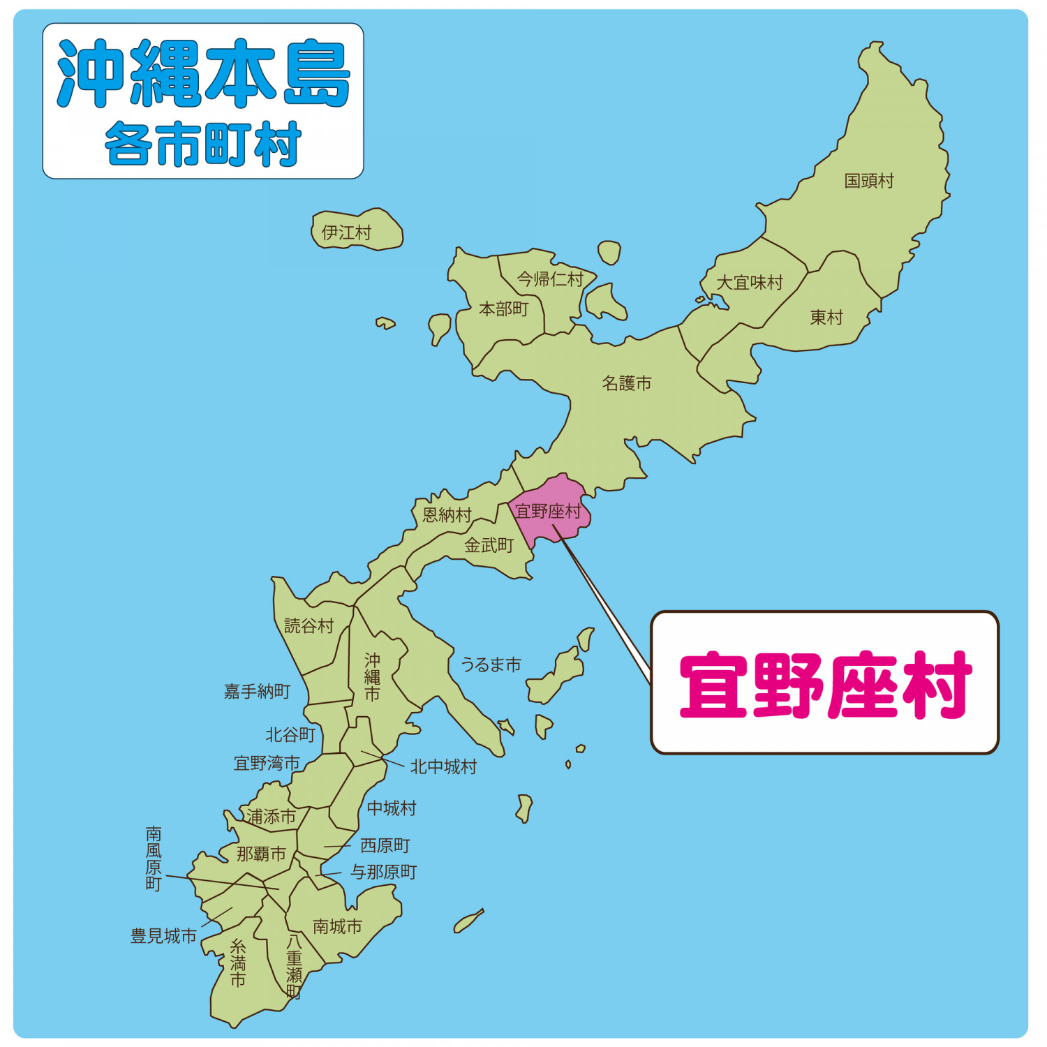 連載・おきなわ41物語／玉手箱のような意外性！ 宜野座村 | 沖縄観光情報WEBサイト おきなわ物語