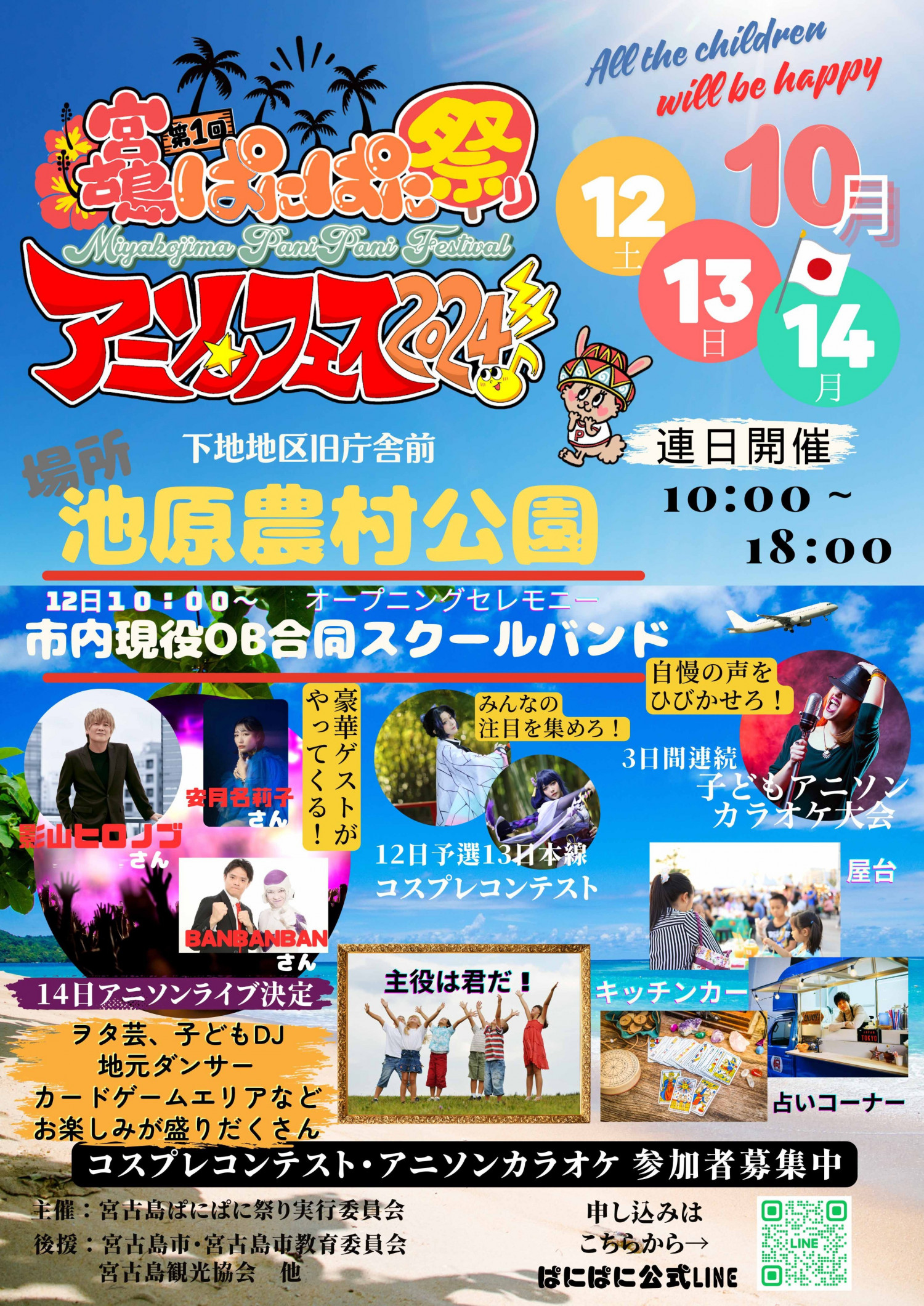 2024年秋に開催される沖縄のおすすめイベント | 沖縄観光情報WEBサイト おきなわ物語