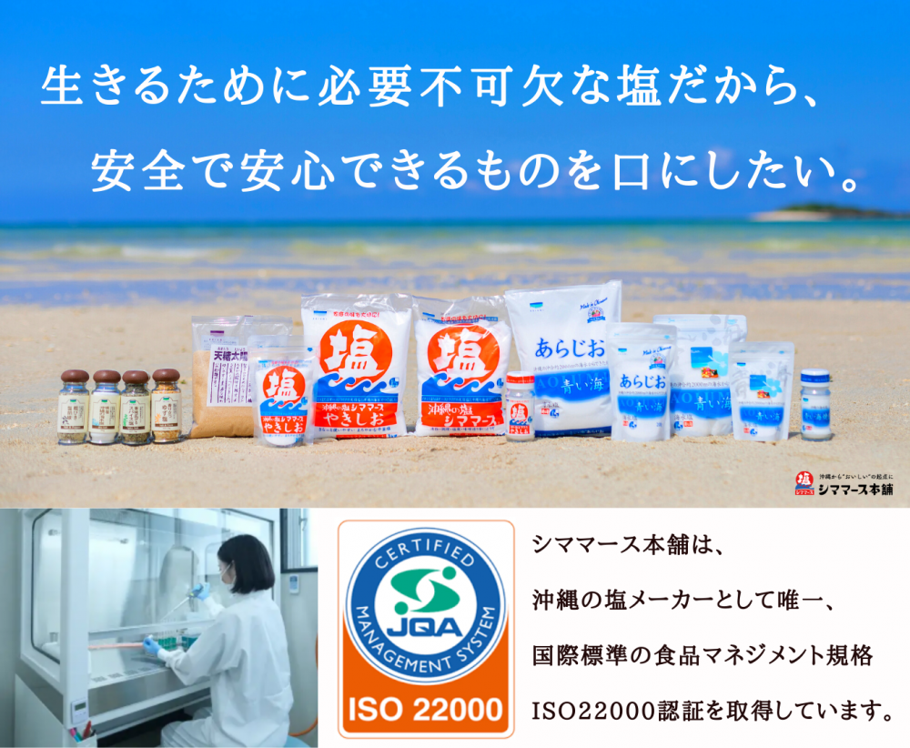 シママース本舗