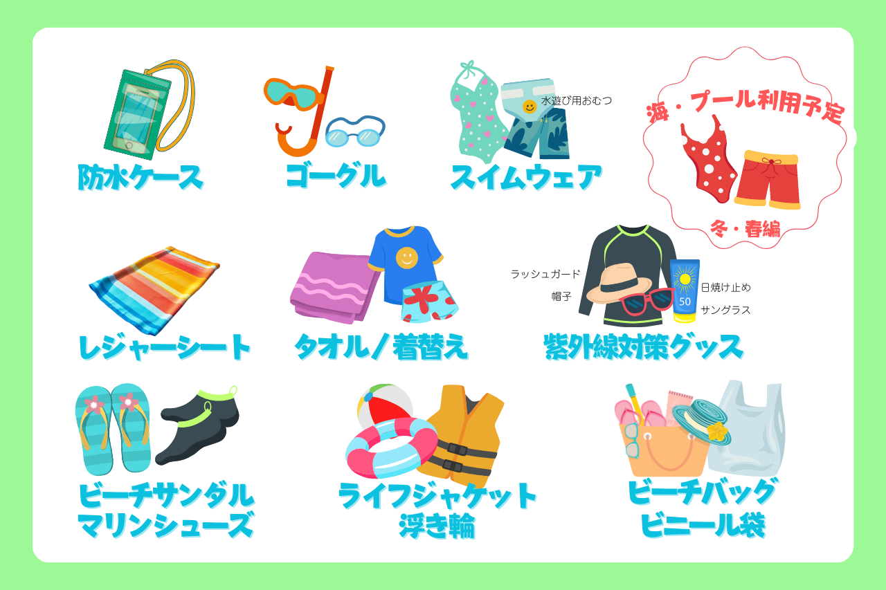 これがあると便利!沖縄旅行の持ち物リスト(冬・春編) | 沖縄観光情報WEBサイト おきなわ物語