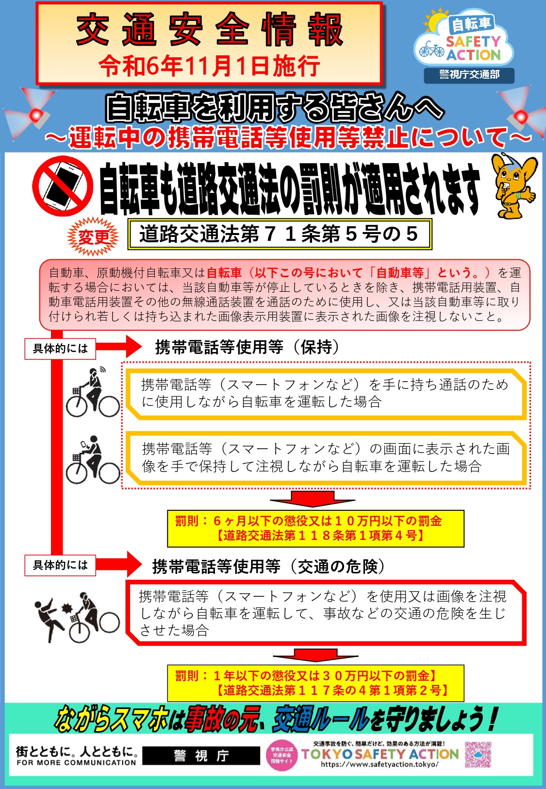 沖縄で自転車に乗るすべてのみなさまご注意ください！ | 沖縄観光情報 