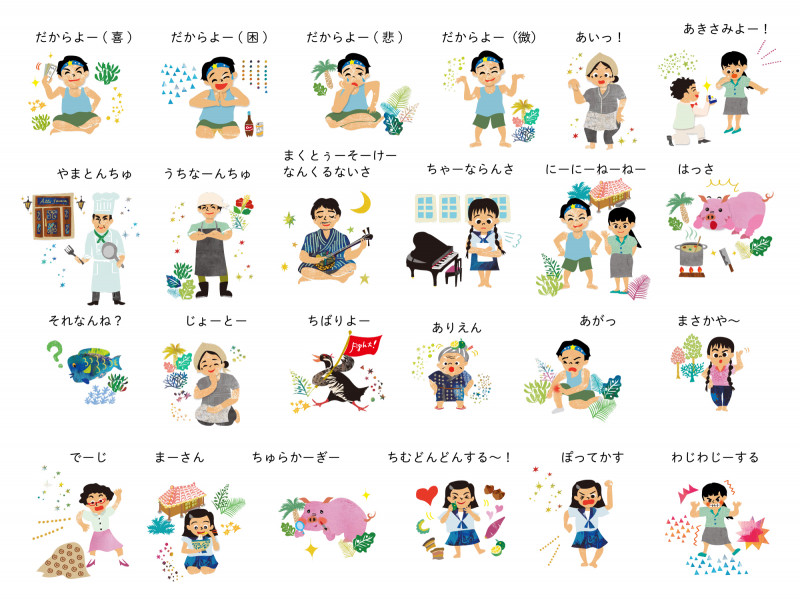 NHKちむどんどんの舞台・沖縄 ちむどんどんで使われたうちなーぐち