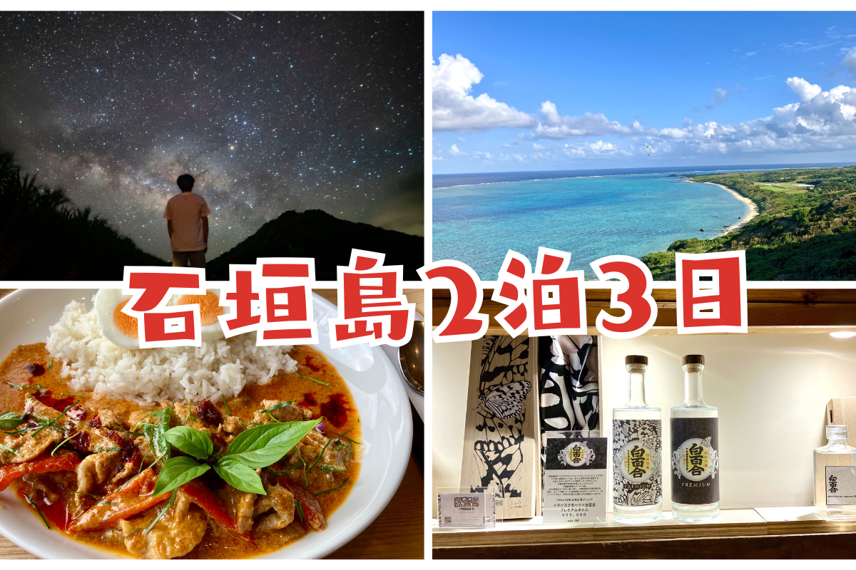 八重山諸島 | 連載・おきなわ41物語 | 沖縄観光情報WEBサイト おきなわ物語