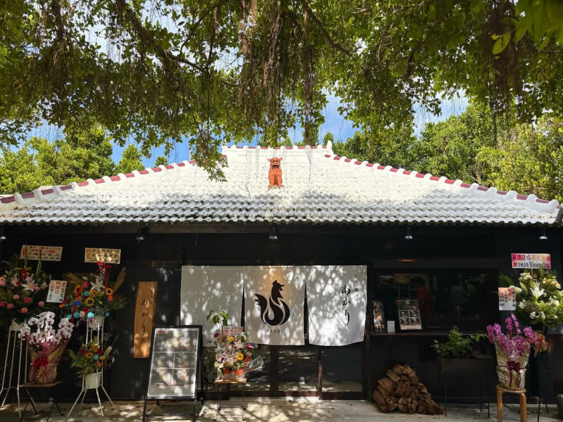 薪火 燈(あかり)