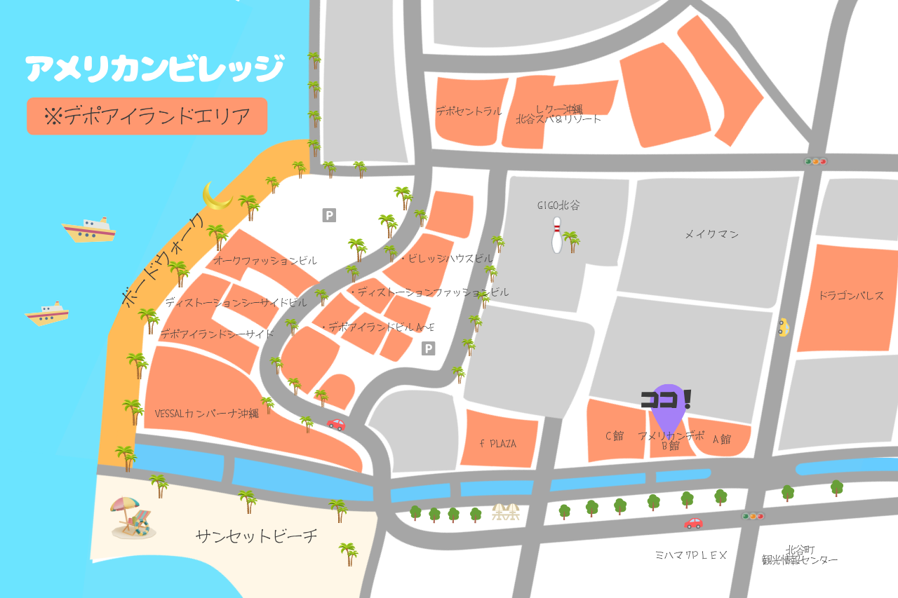 アメリカンデポ B館 1階