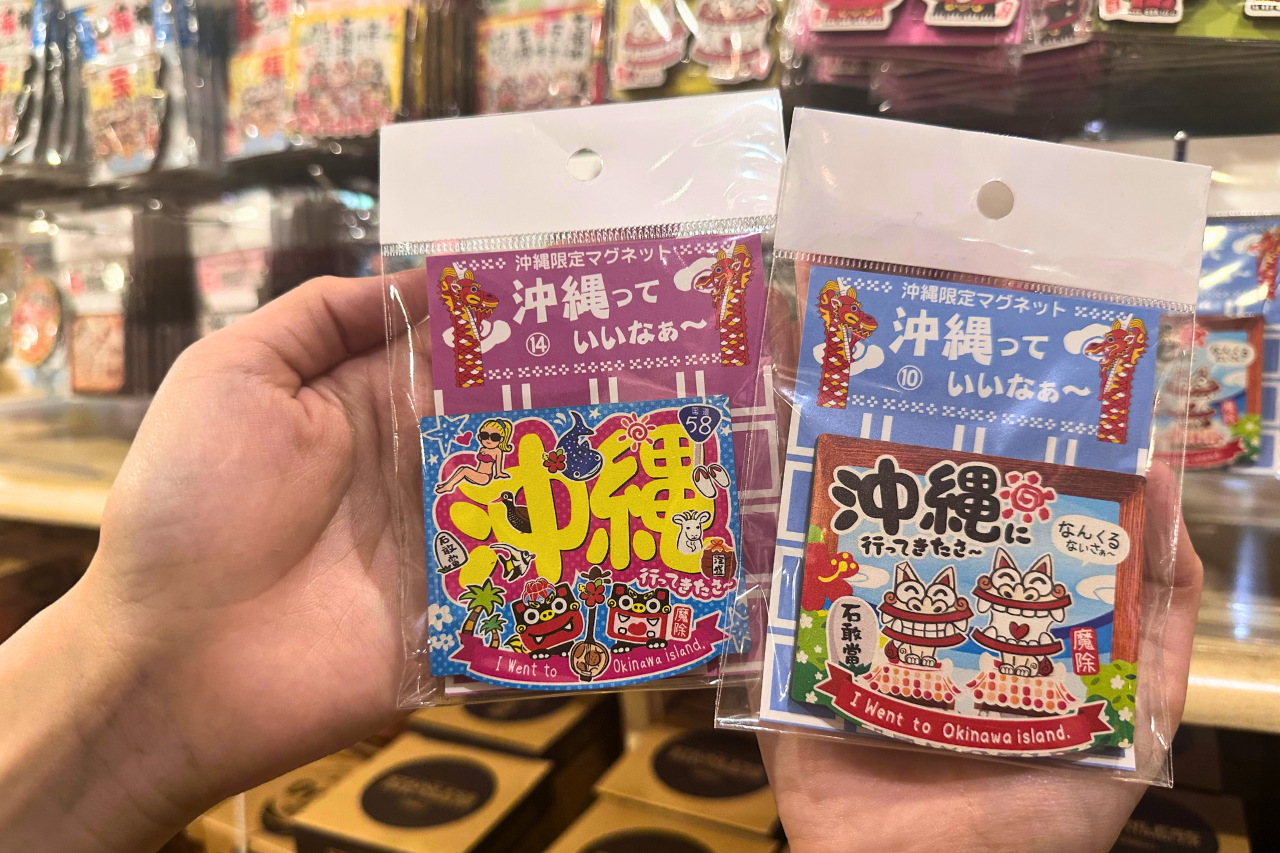沖縄限定マグネット