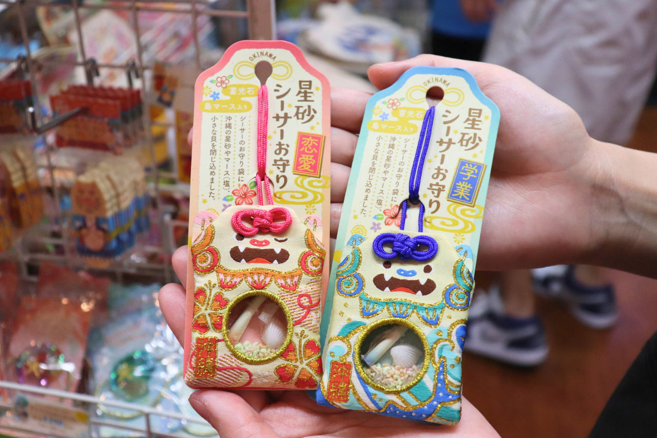 星砂シーサーお守り