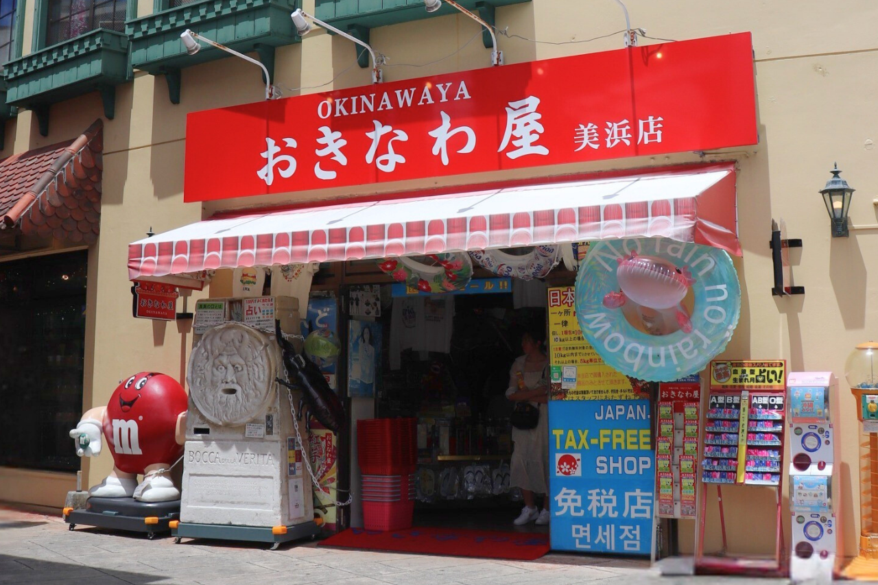 おきなわ屋 外観