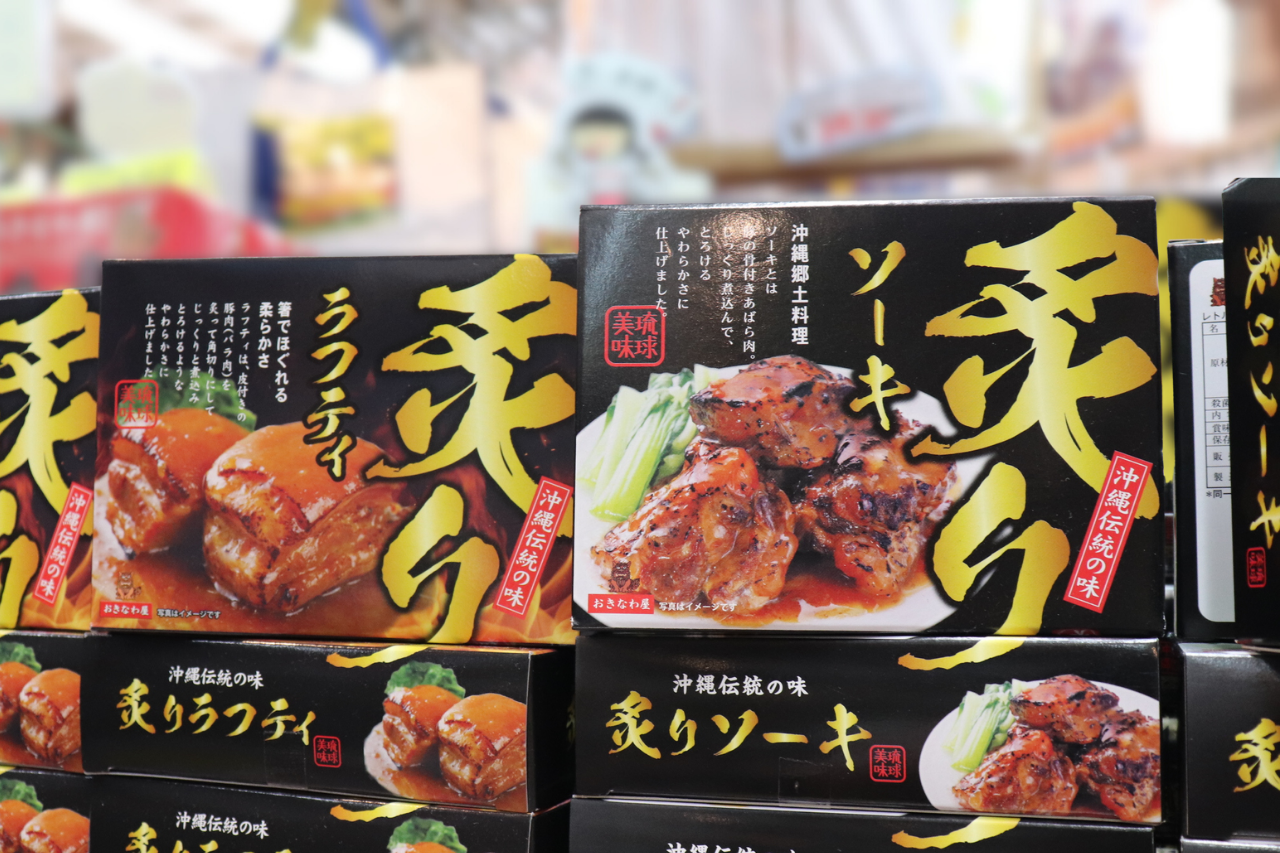 炙りラフティ(350g)/炙りソーキ(300g)