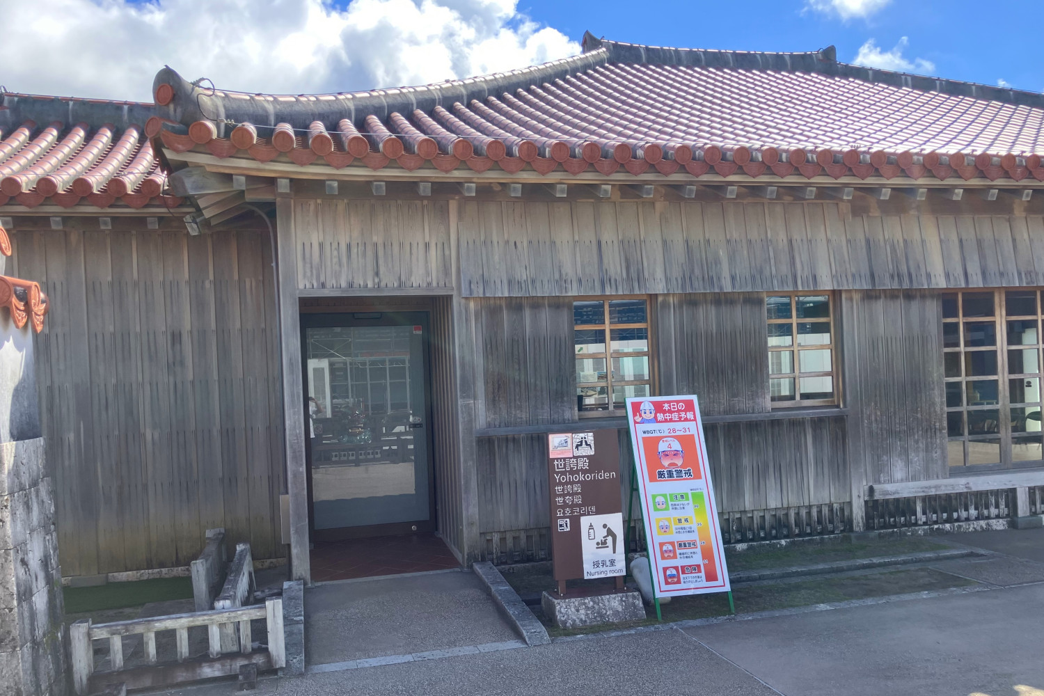 ©国営沖縄記念公園(首里城公園)