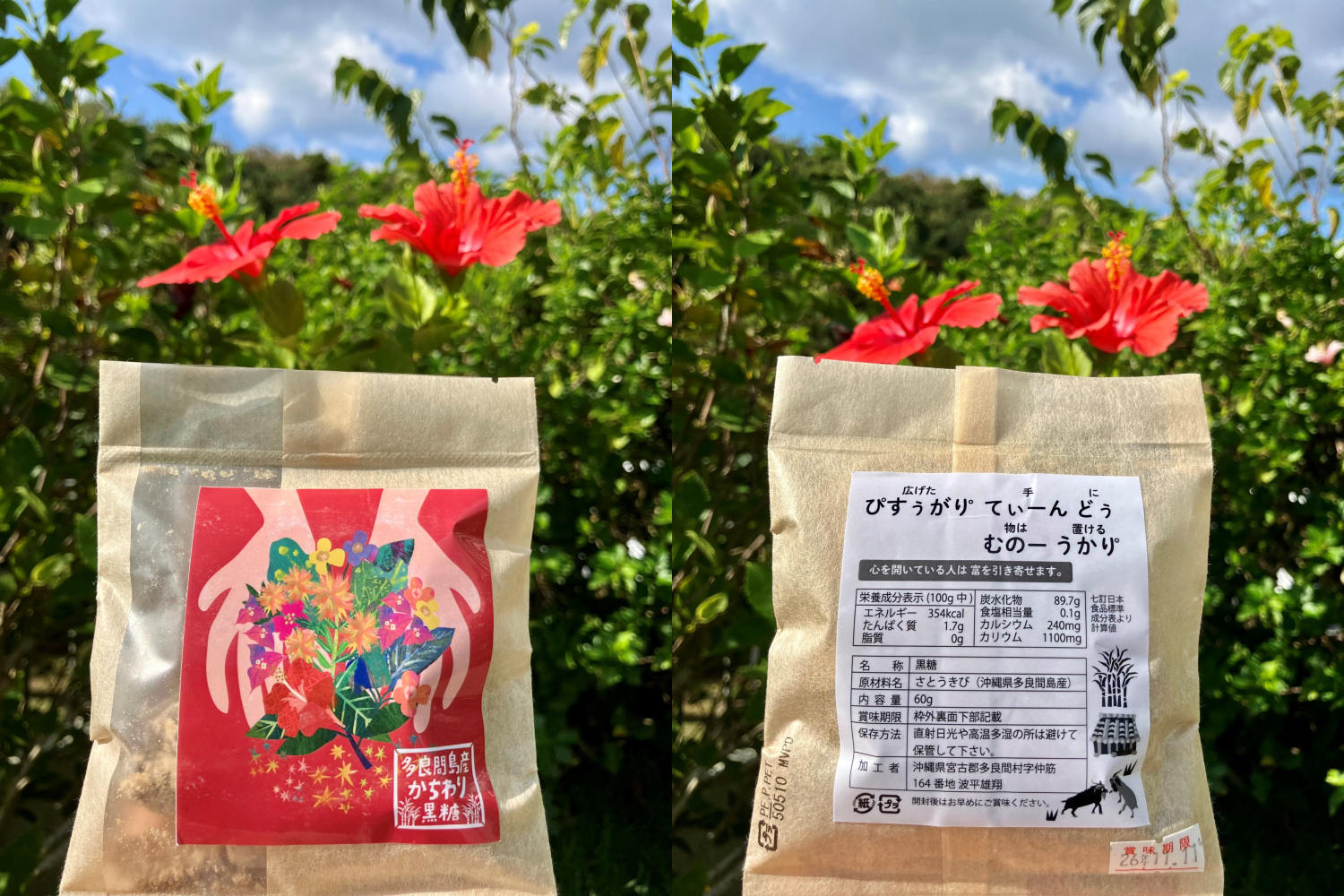 パッケージには贈る相手を思い浮かべながら選べるよう、6パターンの「島の格言」があしらわれています。