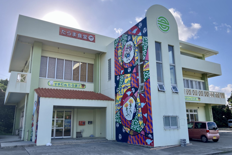 一般社団法人多良間村ふしゃぬふ観光協会