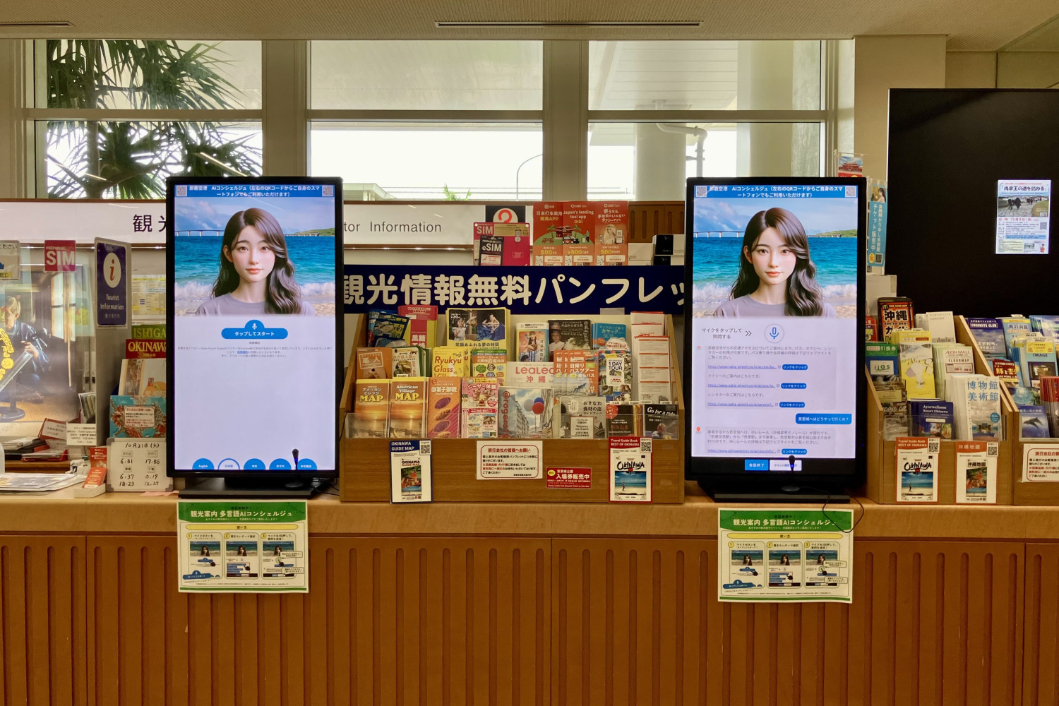 大型縦型ディスプレイ（サイネージ）を使い、アバター形式で案内を行います。