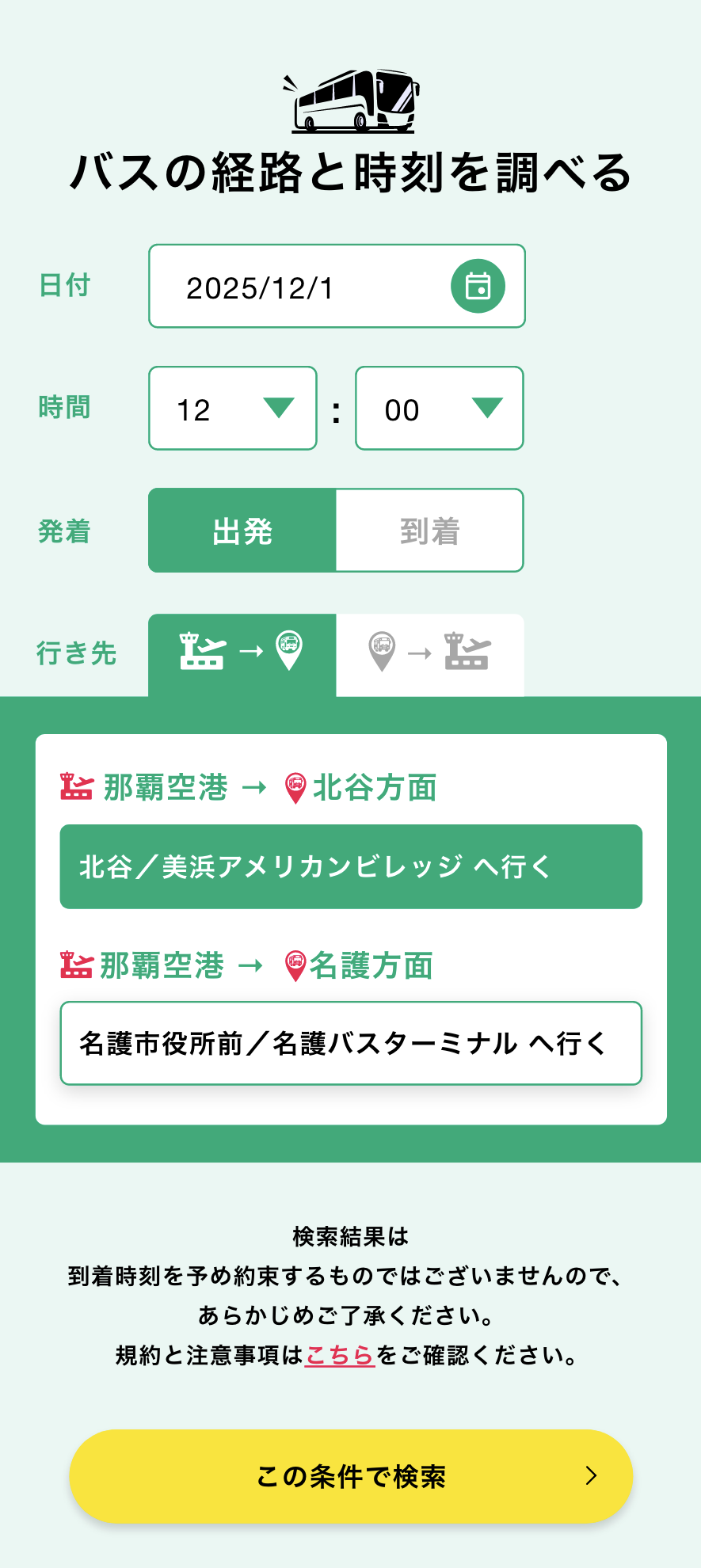 WEBサイトイメージ
