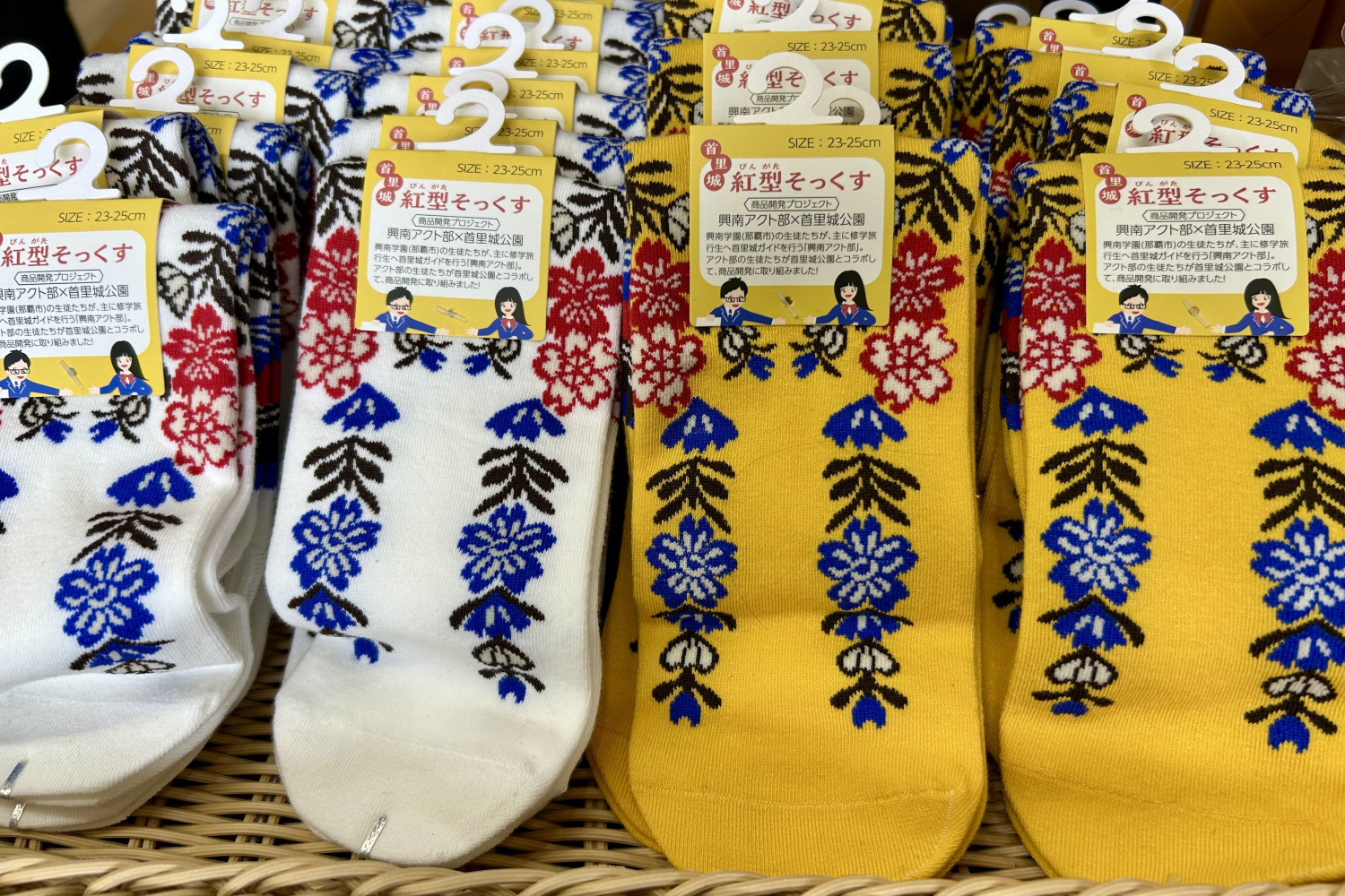 紅型ソックス ©国営沖縄記念公園(首里城公園)