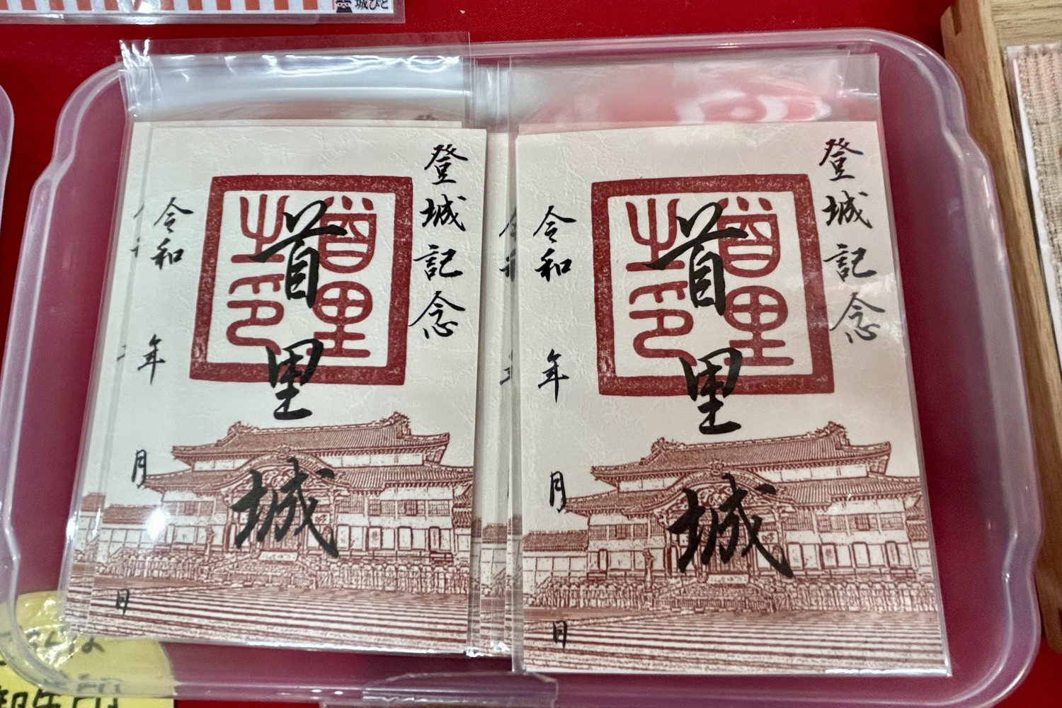 御城印(登城記念)©国営沖縄記念公園(首里城公園)