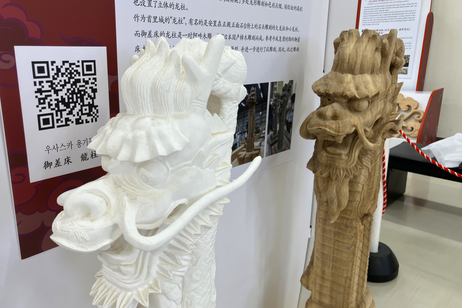 阿吽一対の龍柱『御差床龍柱』の試作品 ©国営沖縄記念公園(首里城公園)