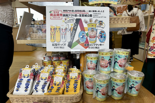 興南高等学校・興南中学校アクト部の開発商品 ©国営沖縄記念公園(首里城公園)