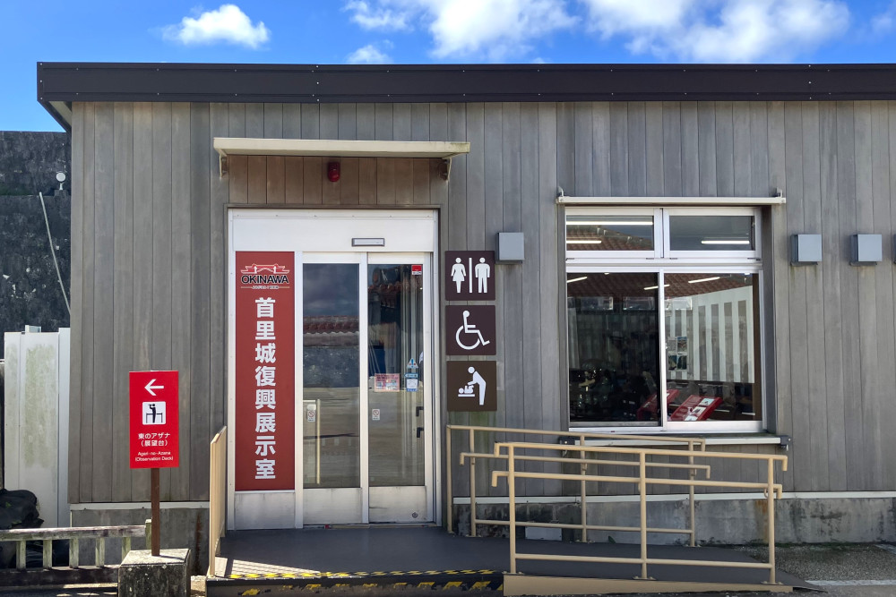 復興展示室 ©国営沖縄記念公園(首里城公園)