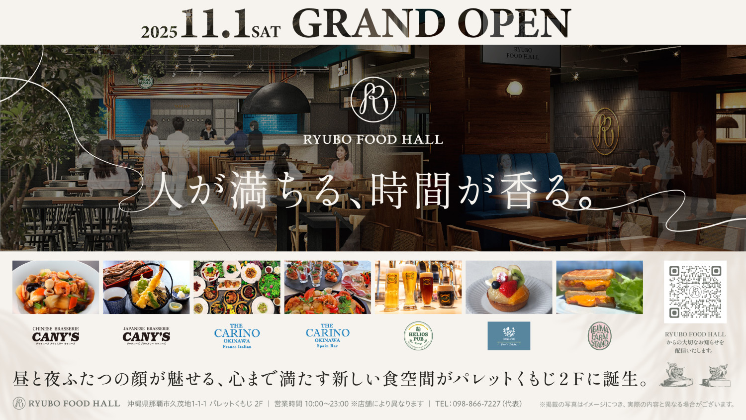 RYUBO FOOD HALL(那覇市)