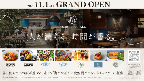 RYUBO FOOD HALL(那覇市)