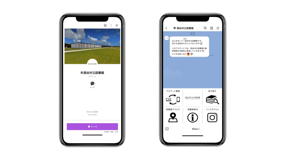 DX化したサービス