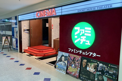 ファミンチュシアター(那覇市)