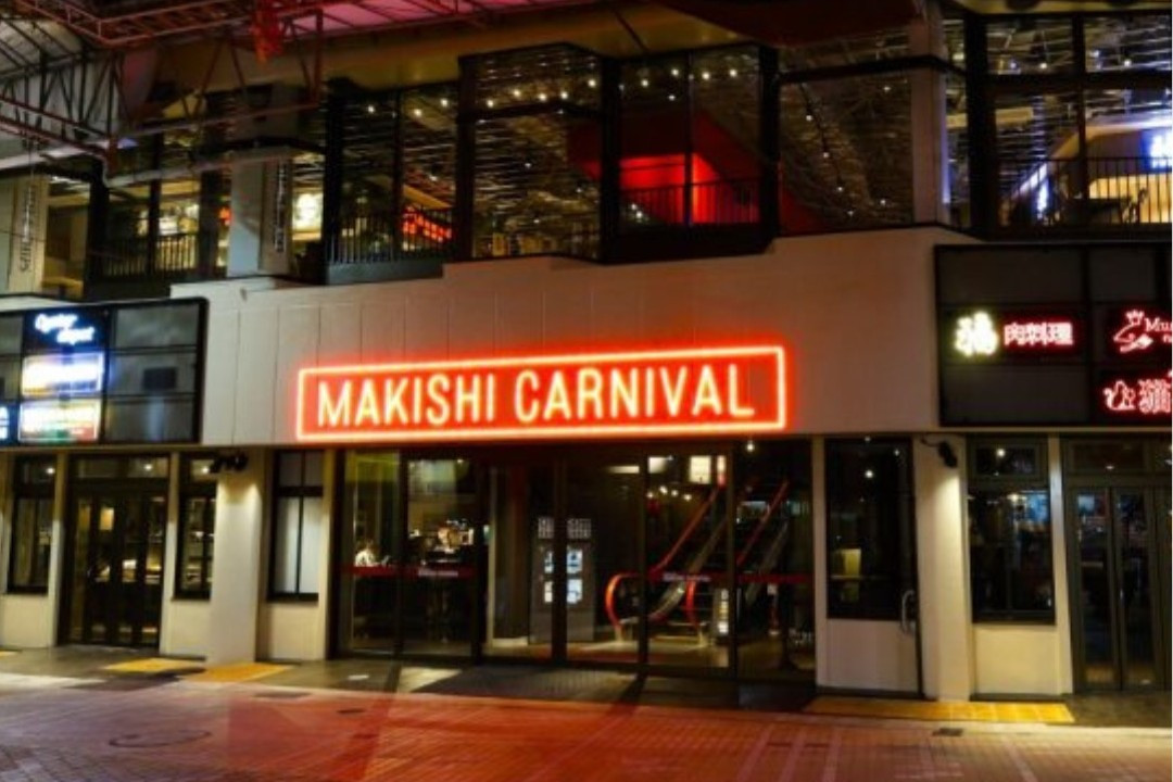 MAKISHI CARNIVAL(那覇市)