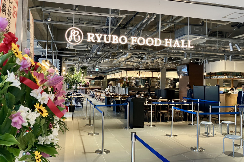 RYUBO FOOD HALL（リウボウフードホール）