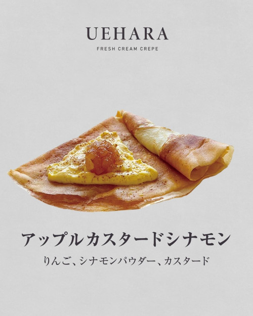 crepe UEHARA