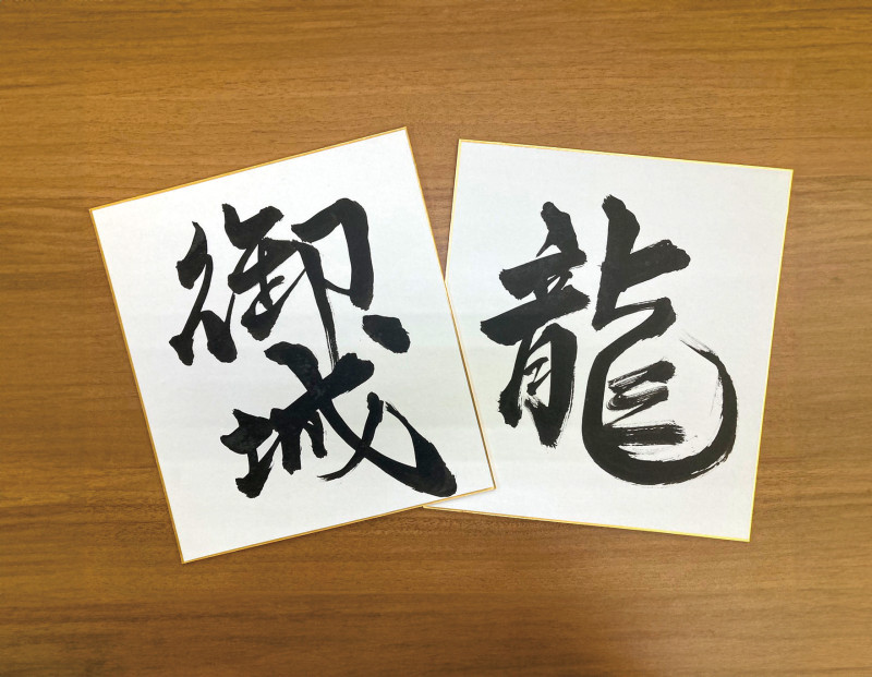 お正月書初め体験