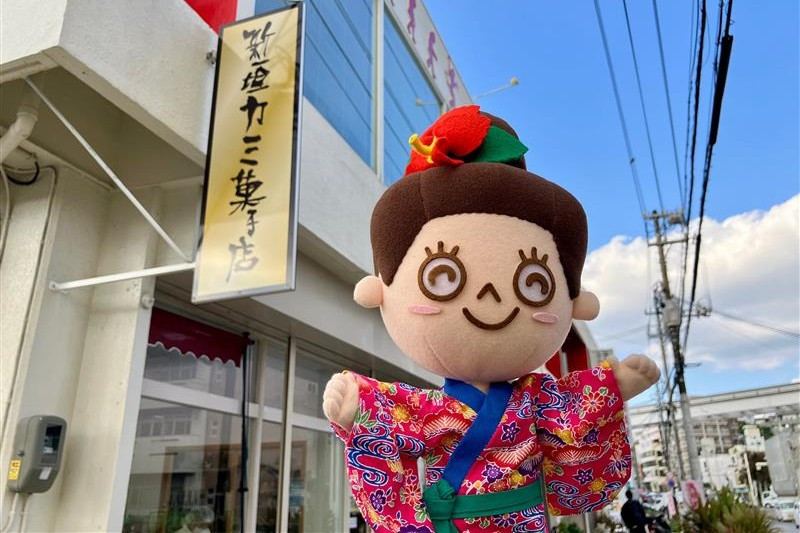 新垣カミ菓子店